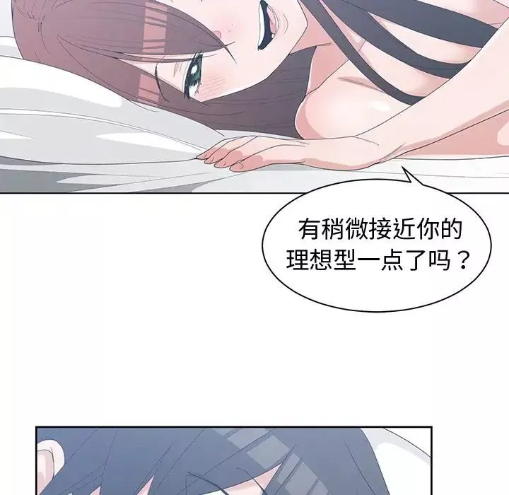 青梅竹馬第30话-最終話