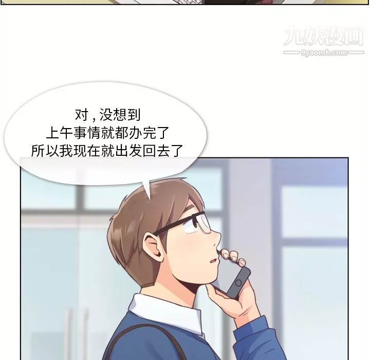鄭主任為何這樣第39話