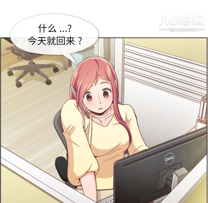 郑主任为何这样第39话