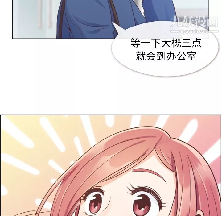 鄭主任為何這樣第39話