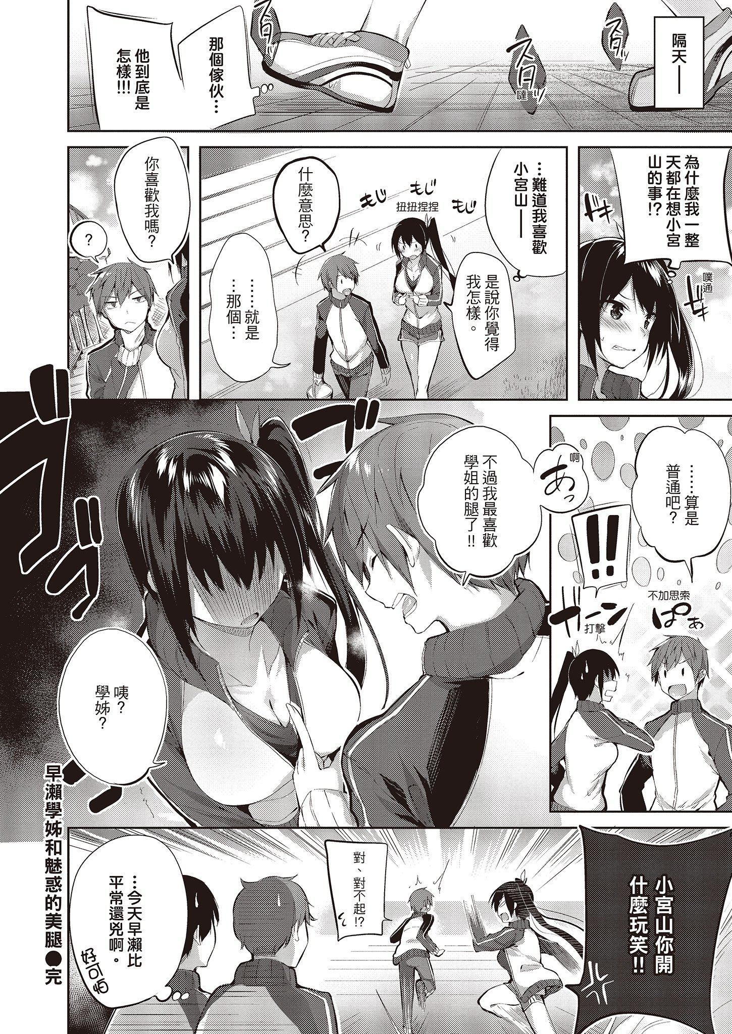 [kakao]なかだしストライク!  [无修正][绅士出版中文][内射直球对决！][kakao]なかだしストライク!  [无修正][绅士出版中文][内射直球对决！]