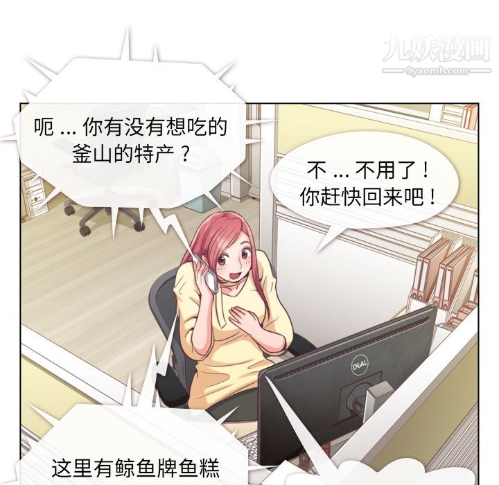 鄭主任為何這樣第39話