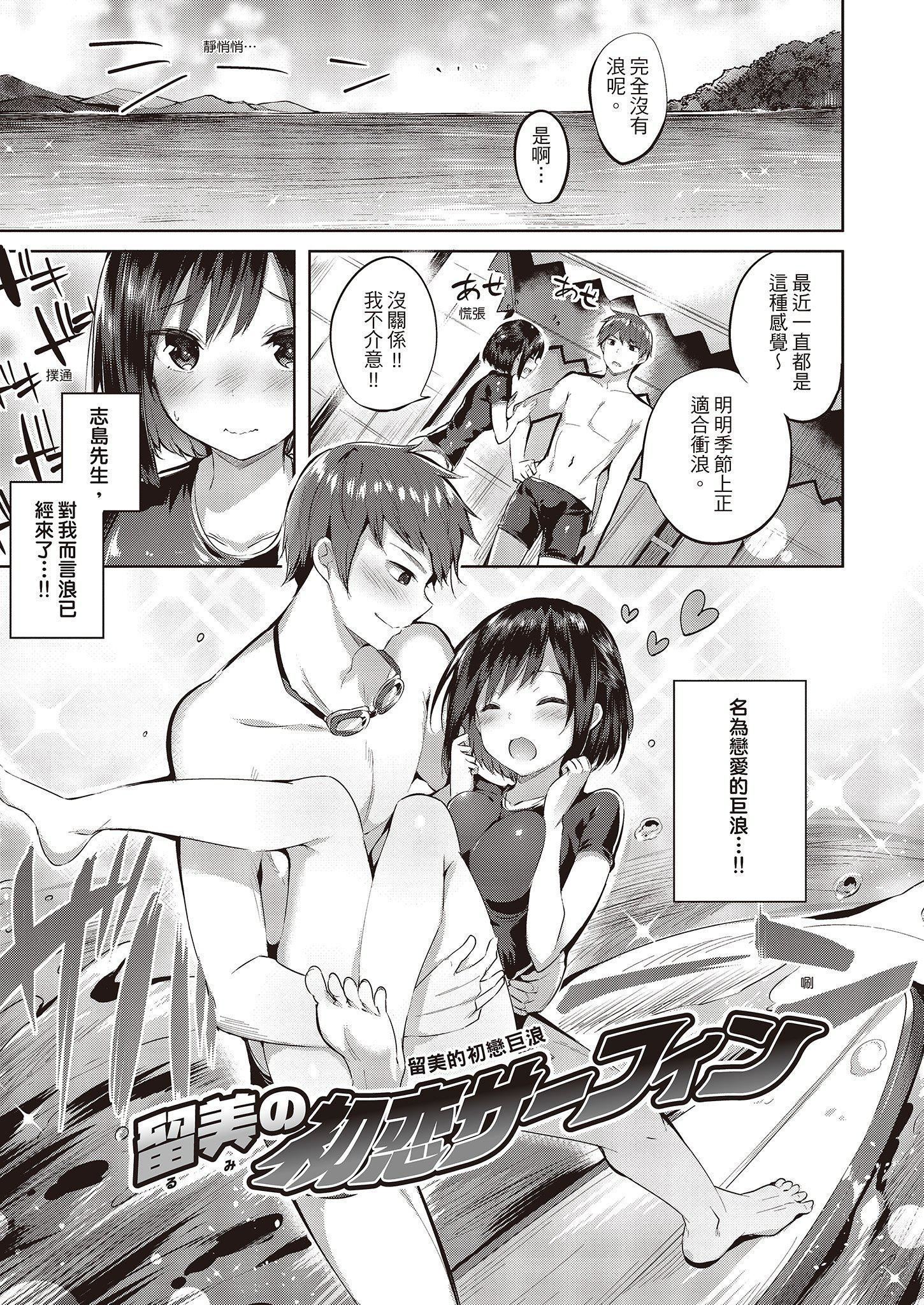 [kakao]なかだしストライク!  [无修正][绅士出版中文][内射直球对决！][kakao]なかだしストライク!  [无修正][绅士出版中文][内射直球对决！]