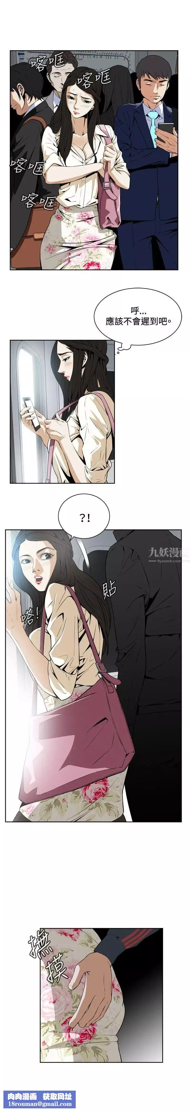 偷窥-Preview - 图片 8