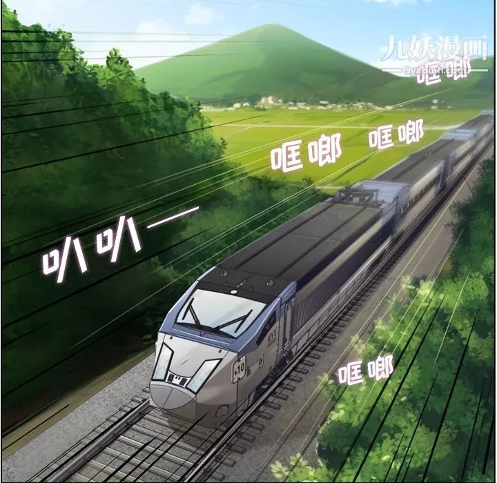 鄭主任為何這樣第39話