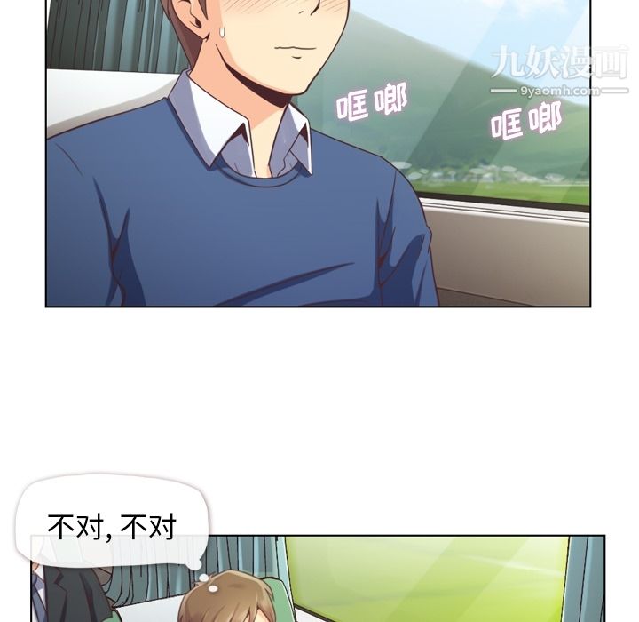 郑主任为何这样第39话