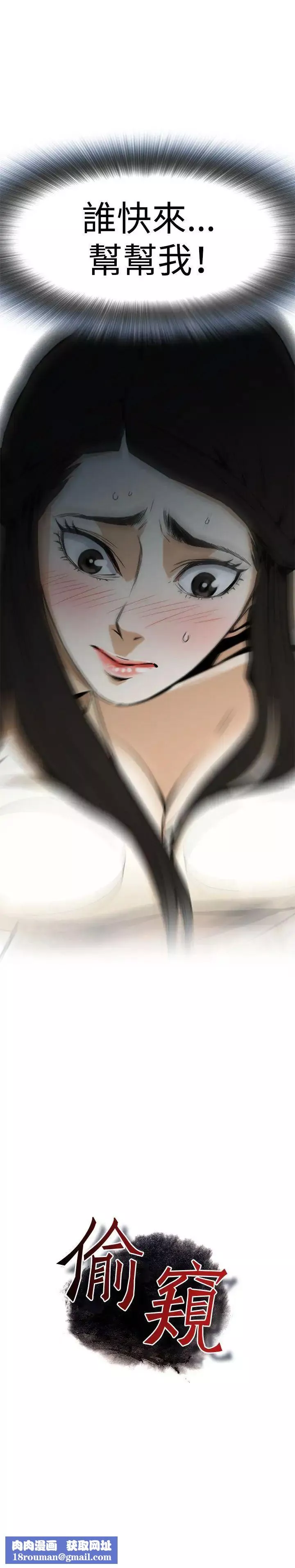 偷窺Preview