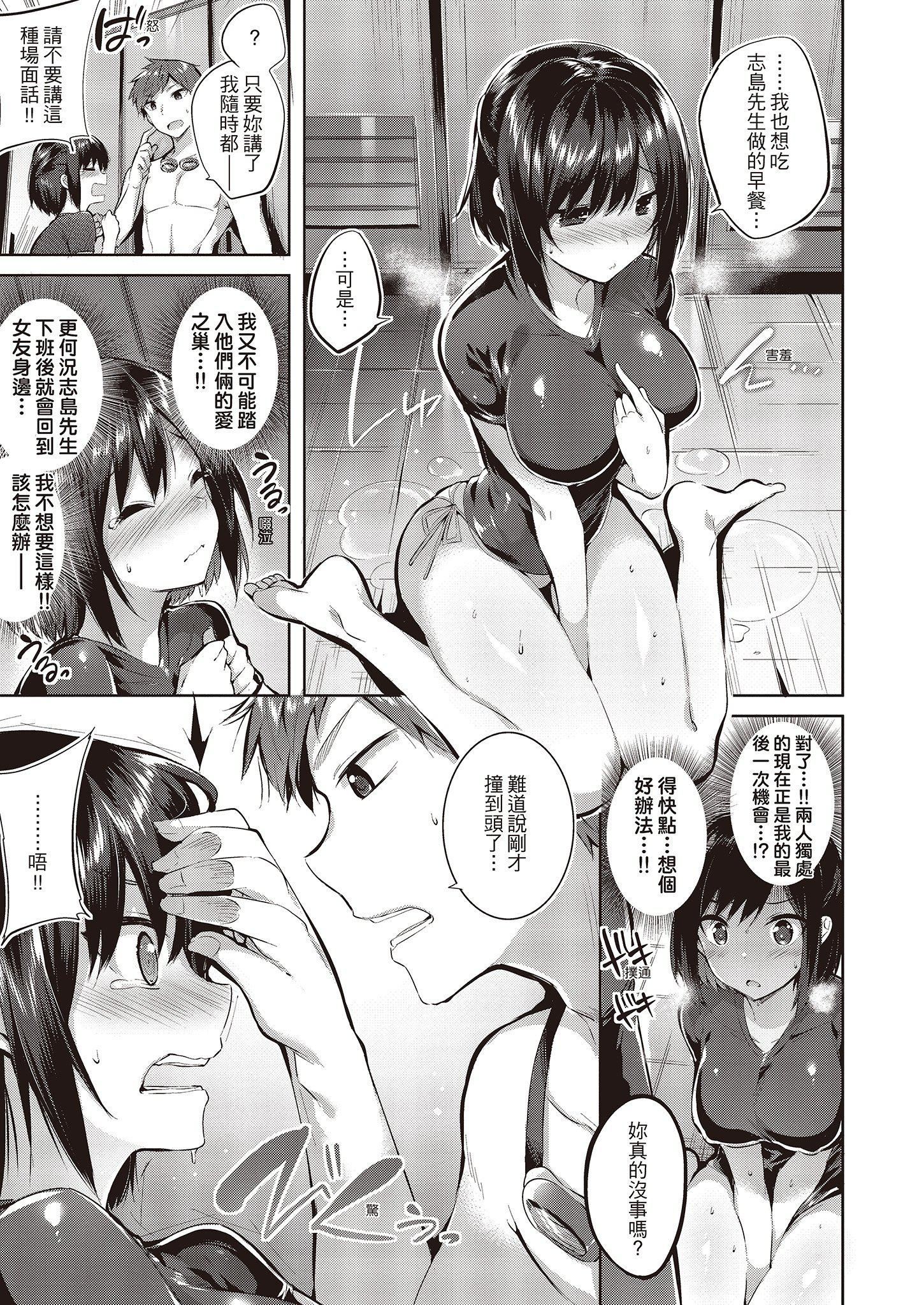 [kakao]なかだしストライク!  [无修正][绅士出版中文][内射直球对决！][kakao]なかだしストライク!  [无修正][绅士出版中文][内射直球对决！]