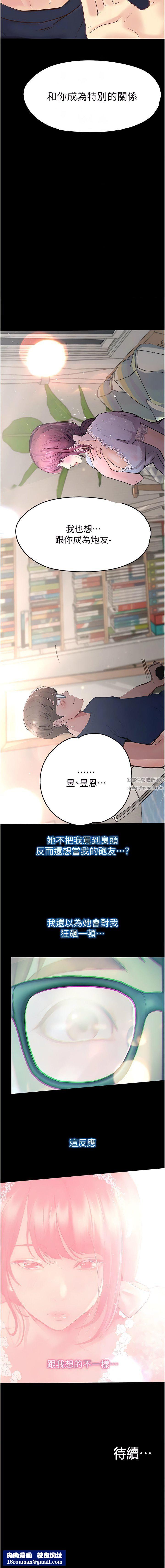 大学骑遇记第37话-我也想当你的炮友