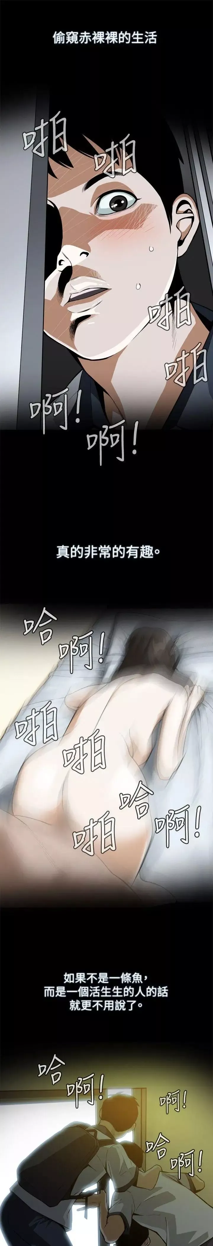 偷窥-第1话-惊险的上班途中1 - 图片 5