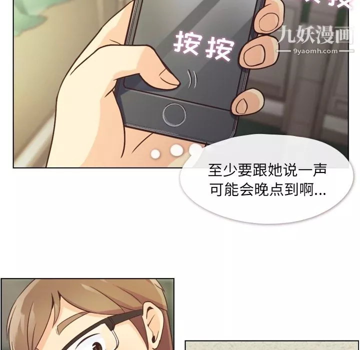 郑主任为何这样-第39话 - 图片 28