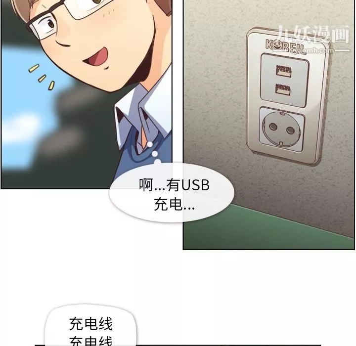 鄭主任為何這樣第39話