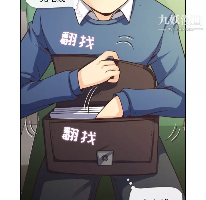 鄭主任為何這樣第39話