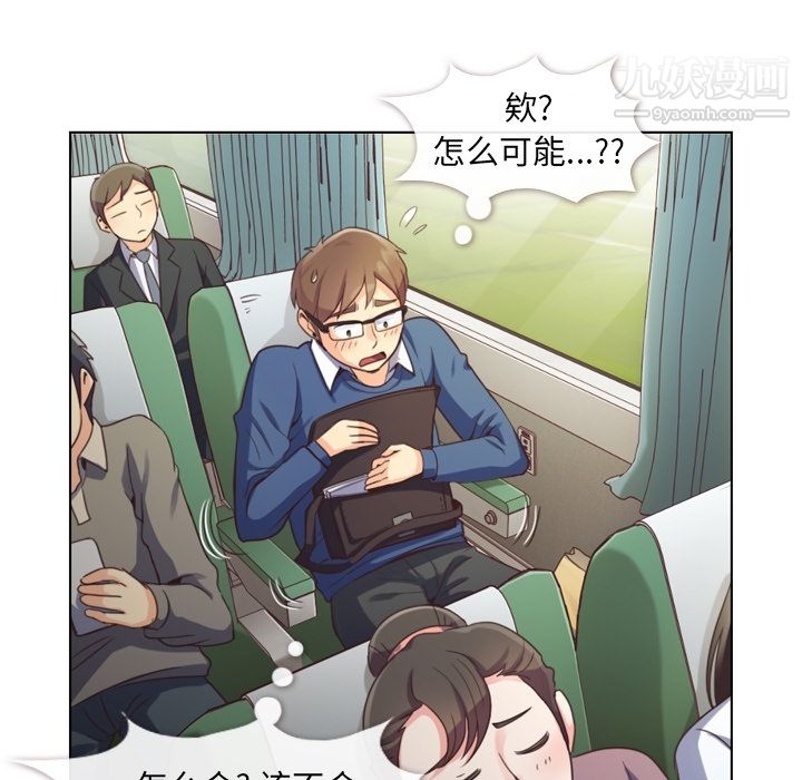 郑主任为何这样第39话