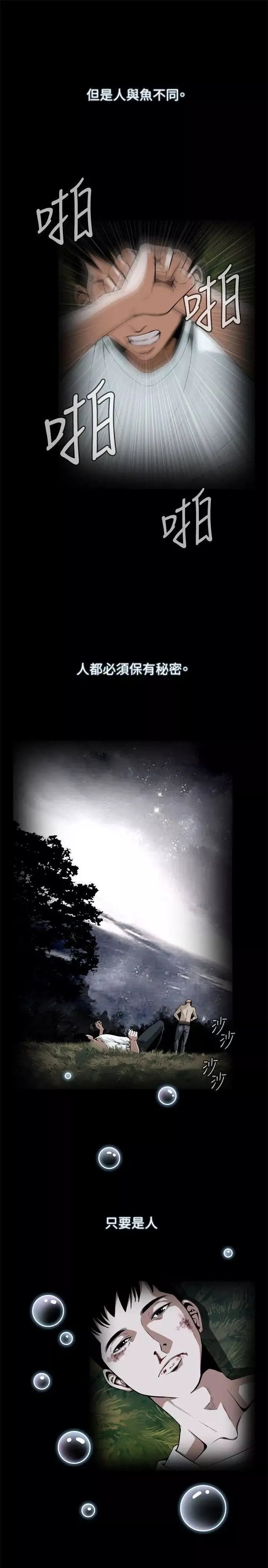 偷窥-第1话-惊险的上班途中1 - 图片 11