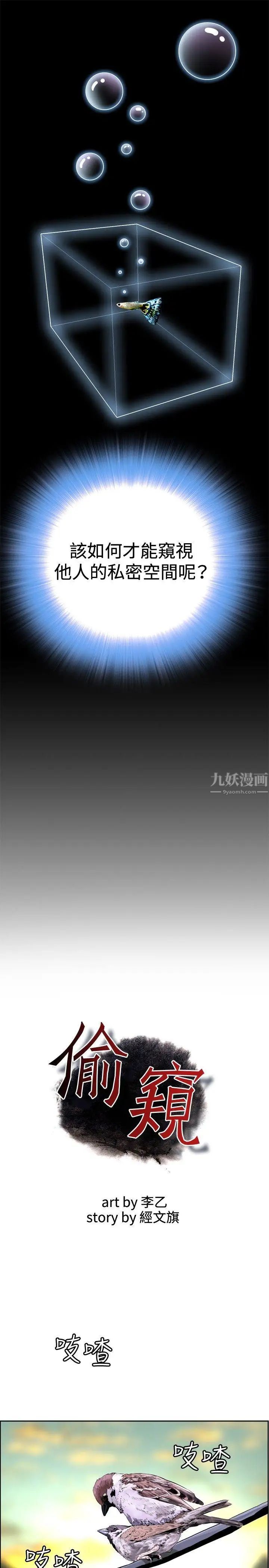 偷窺第1話-驚險的上班途中1