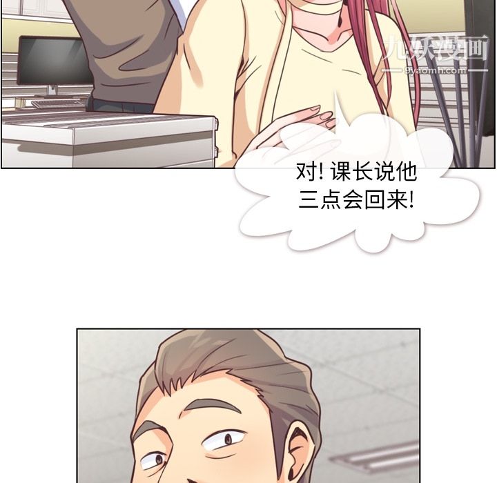 郑主任为何这样第39话