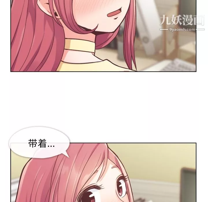 鄭主任為何這樣第39話