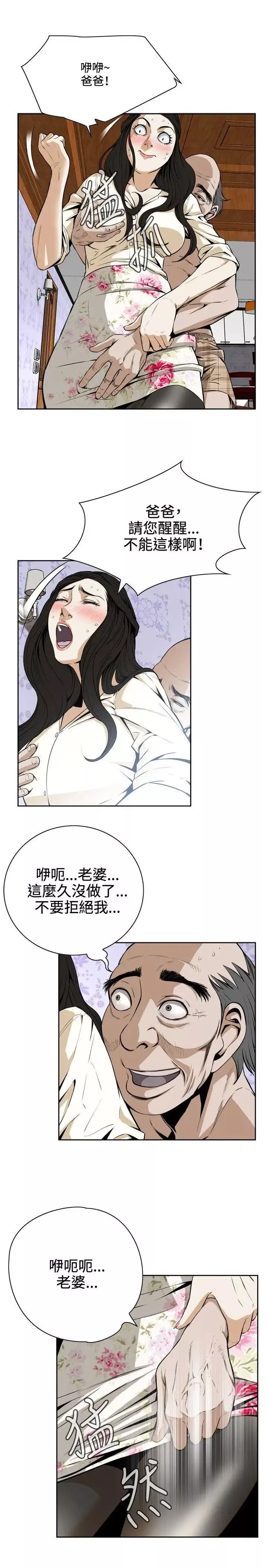 偷窥-第1话-惊险的上班途中1 - 图片 17