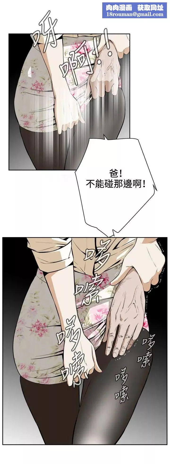偷窥-第1话-惊险的上班途中1 - 图片 18