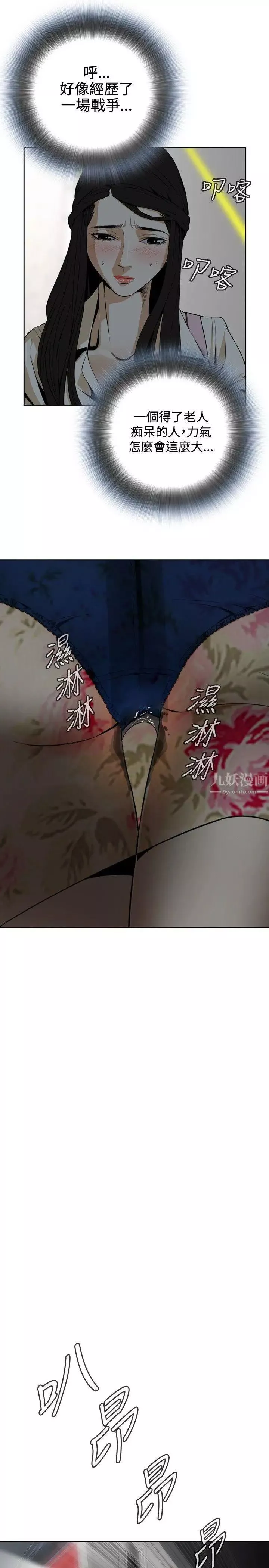 偷窥-第1话-惊险的上班途中1 - 图片 27