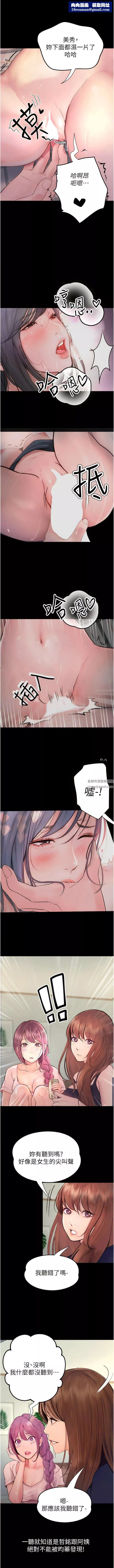 大學騎遇記第39話-傾註滿滿的精力