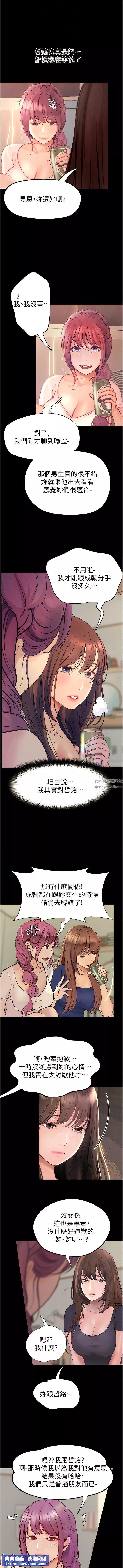 大學騎遇記第39話-傾註滿滿的精力