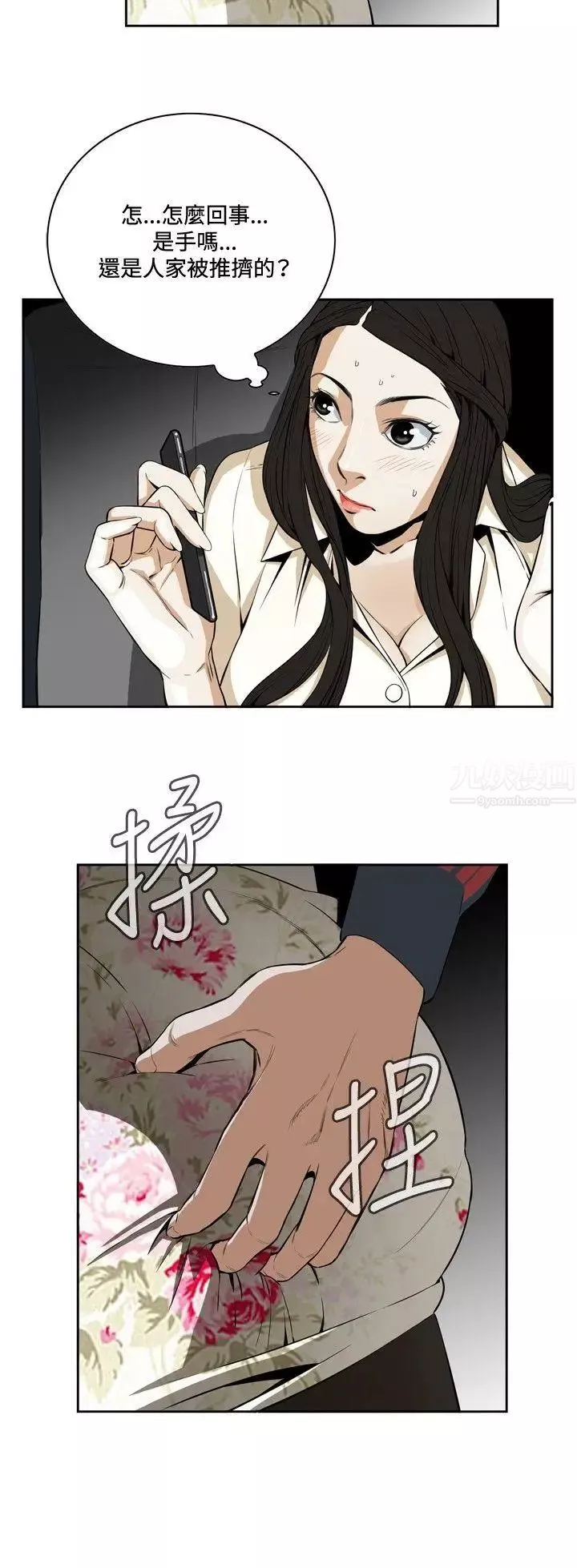 偷窥-第1话-惊险的上班途中1 - 图片 30
