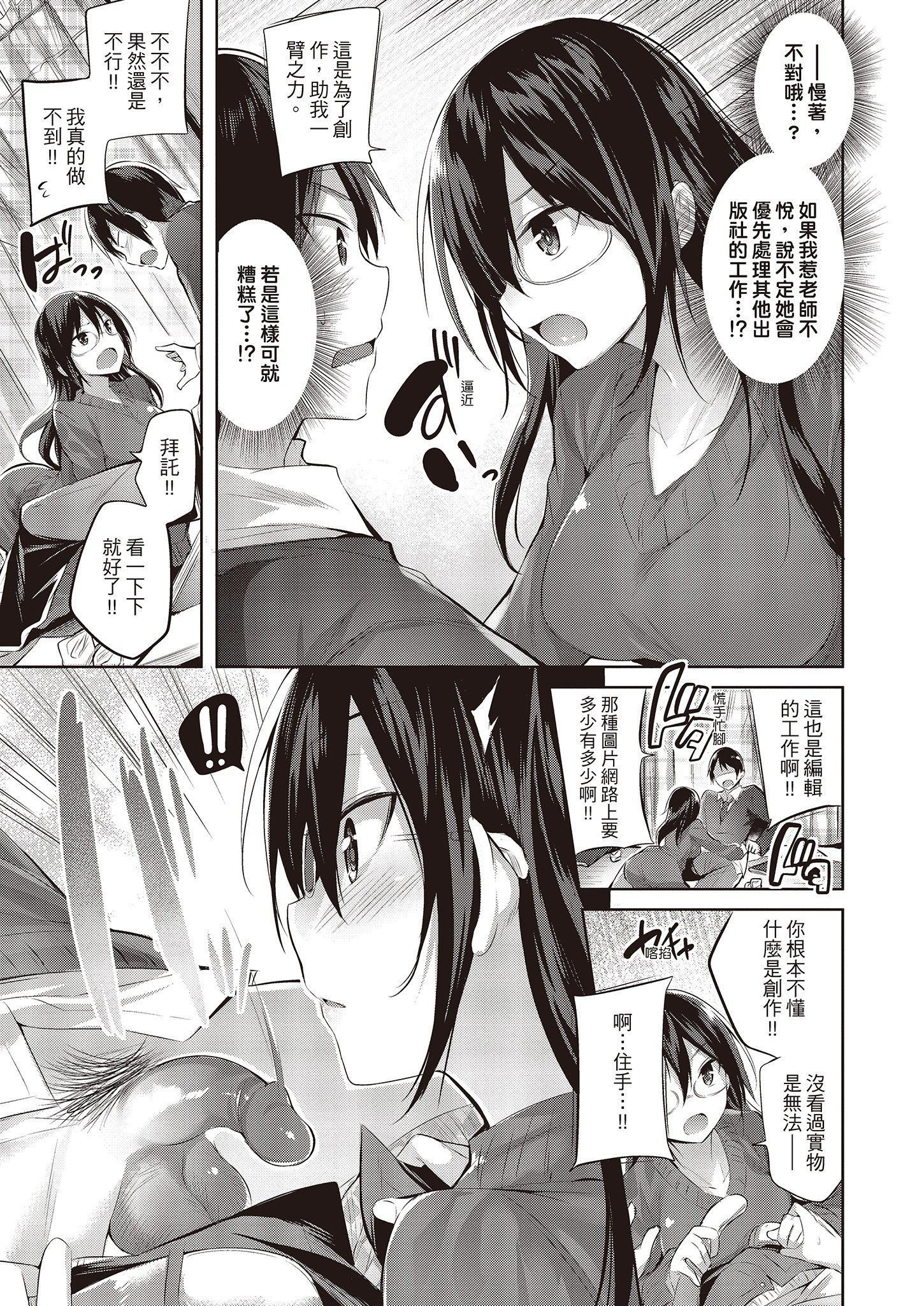 [kakao]なかだしストライク!  [无修正][绅士出版中文][内射直球对决！][kakao]なかだしストライク!  [无修正][绅士出版中文][内射直球对决！]