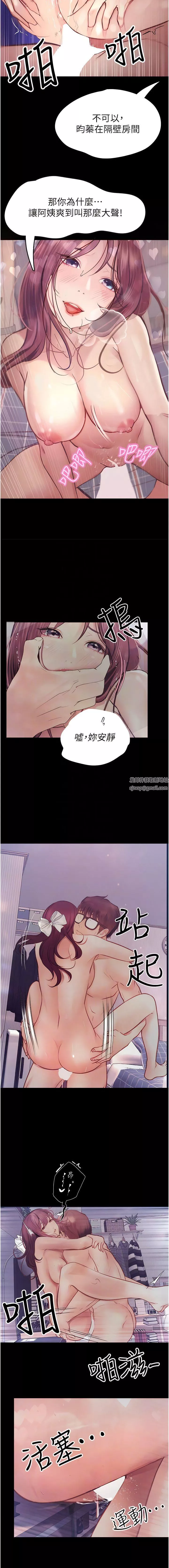 大学骑遇记-第39话-倾註满满的精力 - 图片 10
