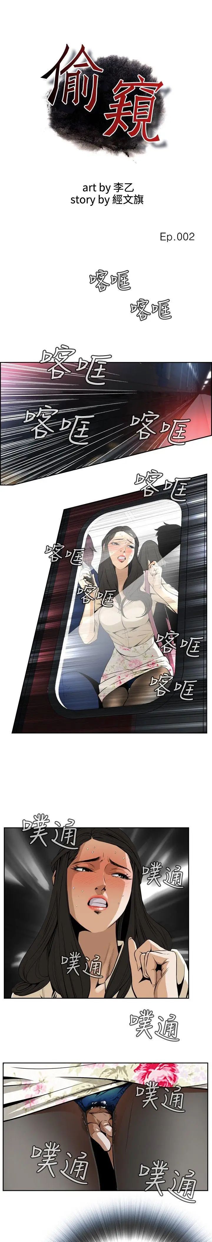 偷窺第2話-驚險的上班途中2