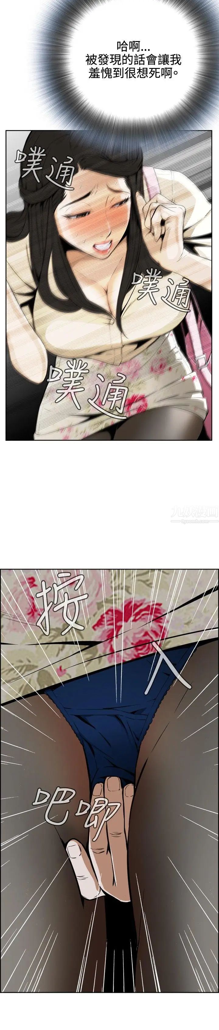 偷窥第2话-惊险的上班途中2