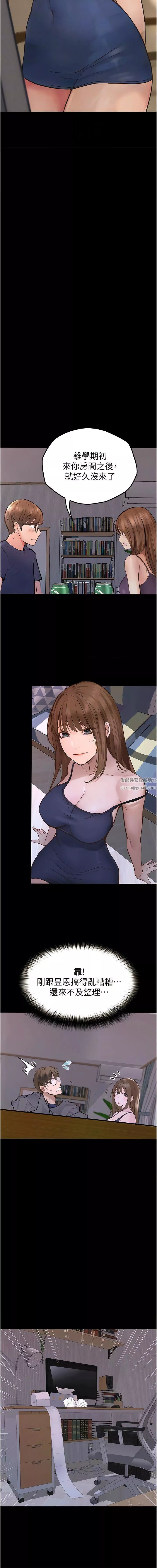 大学骑遇记-第40话-最终话-一起度过幸福快乐的日子 - 图片 4