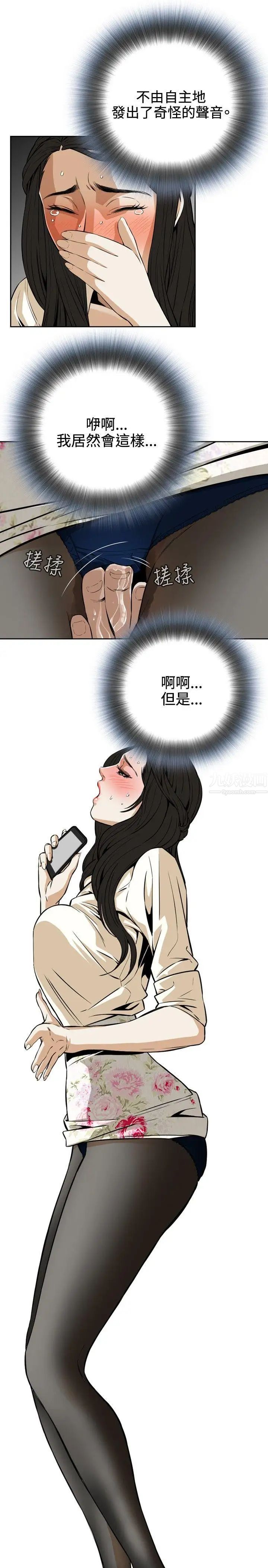 偷窺第2話-驚險的上班途中2