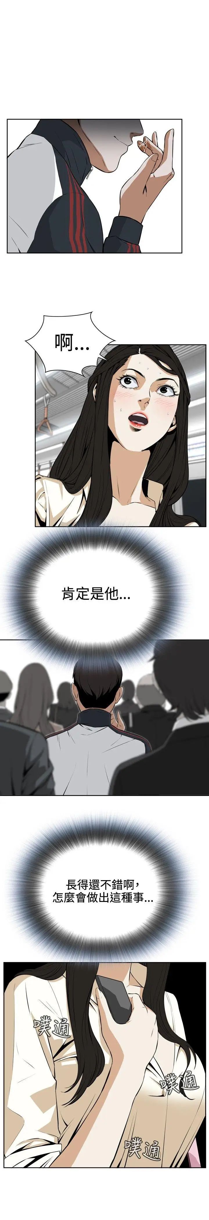 偷窥第2话-惊险的上班途中2