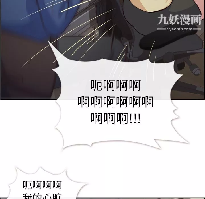 鄭主任為何這樣第40話