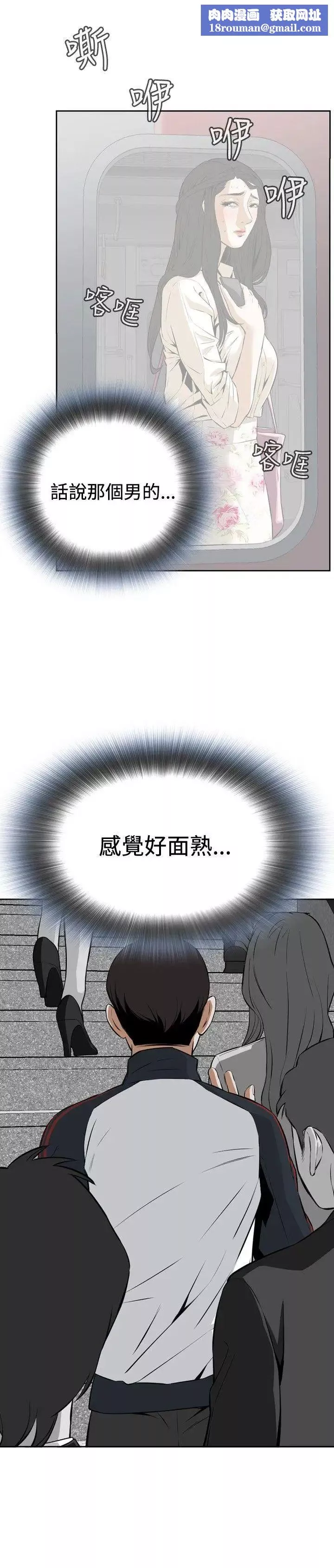 偷窺第2話-驚險的上班途中2