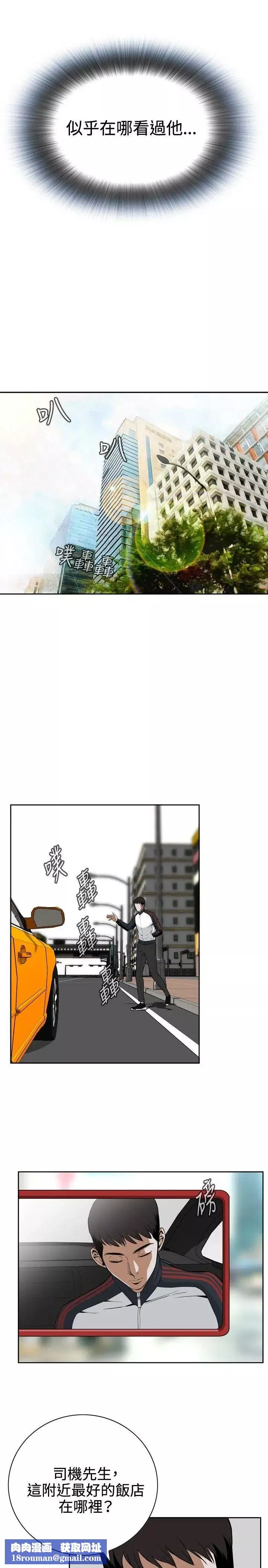 偷窥-第2话-惊险的上班途中2 - 图片 15