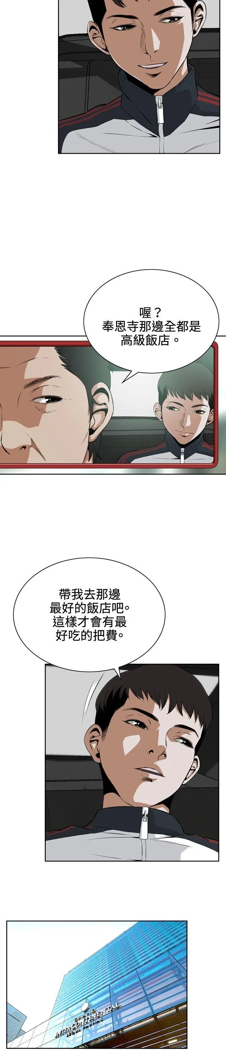 偷窥第2话-惊险的上班途中2