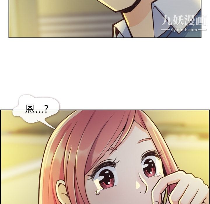 郑主任为何这样第40话