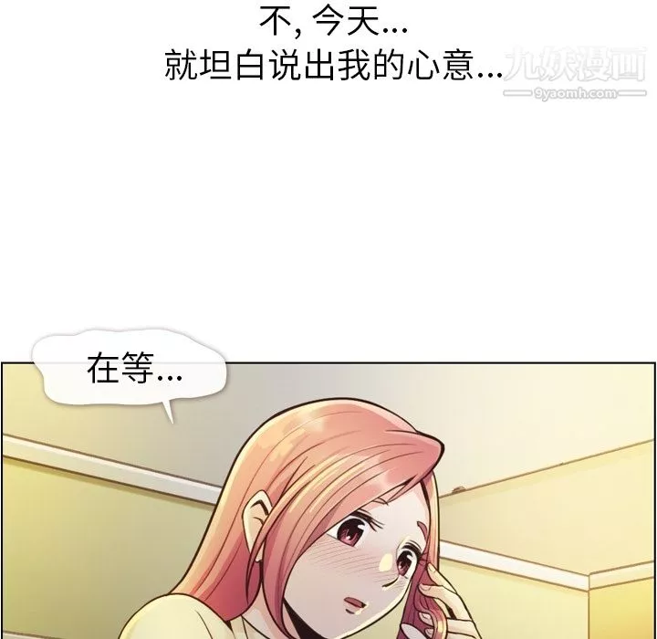 鄭主任為何這樣第40話