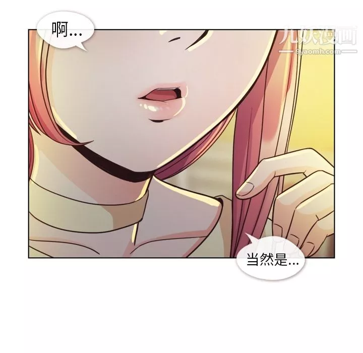 鄭主任為何這樣第40話