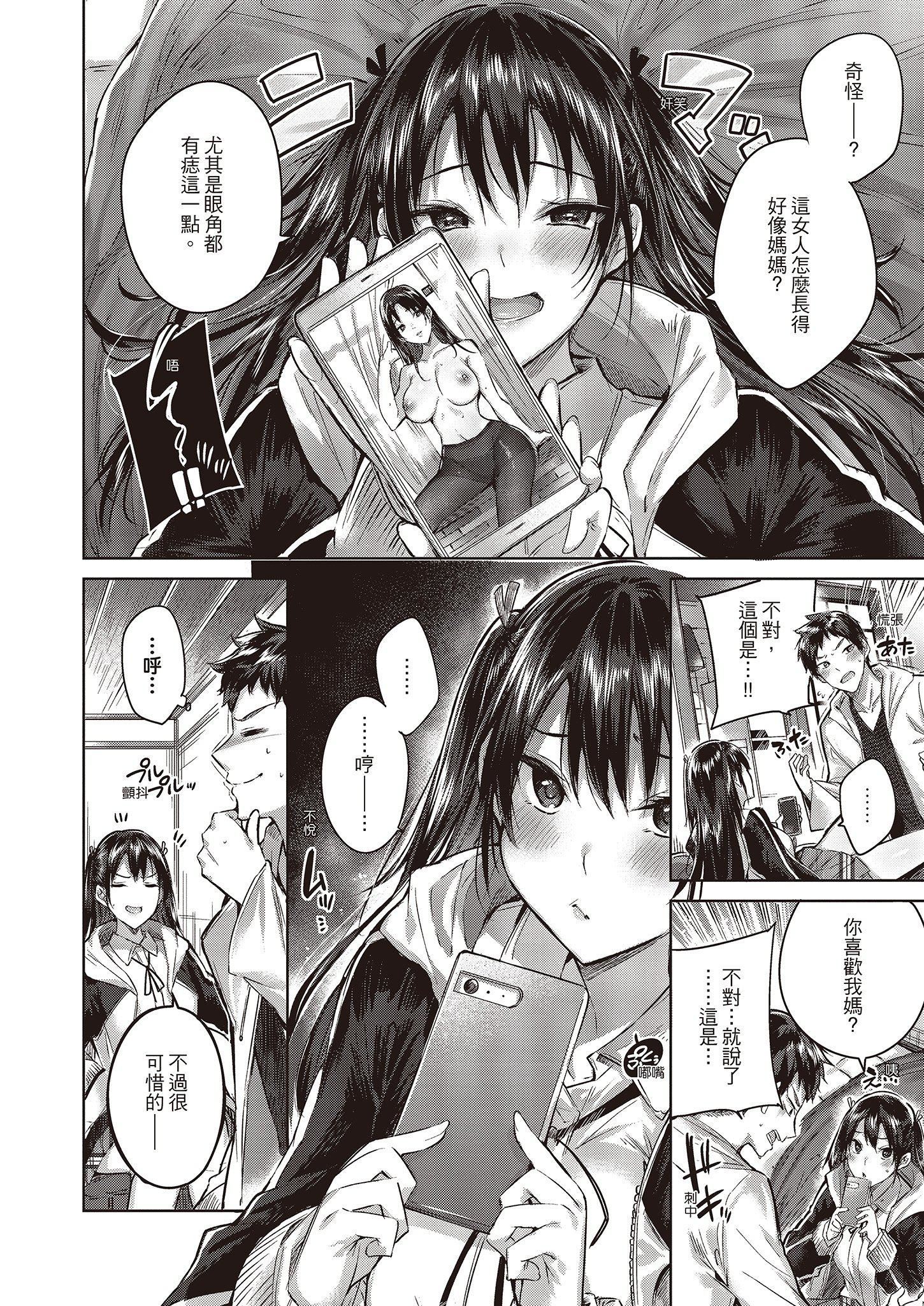 [kakao]なかだしストライク!  [无修正][绅士出版中文][内射直球对决！][kakao]なかだしストライク!  [无修正][绅士出版中文][内射直球对决！]