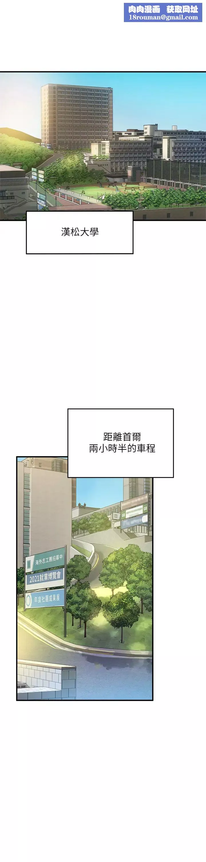 指导女大生-第1话-发情的大学生们 - 图片 1
