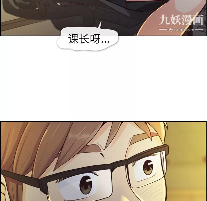鄭主任為何這樣第40話