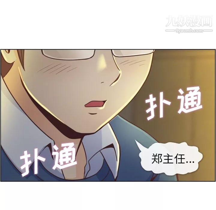 郑主任为何这样-第40话 - 图片 53