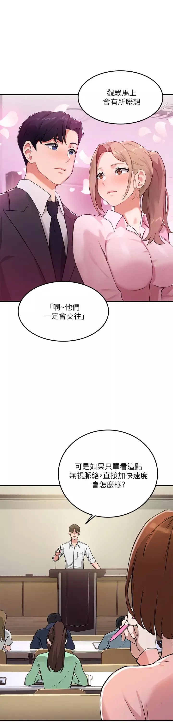 指導女大生第1話-發情的大學生們