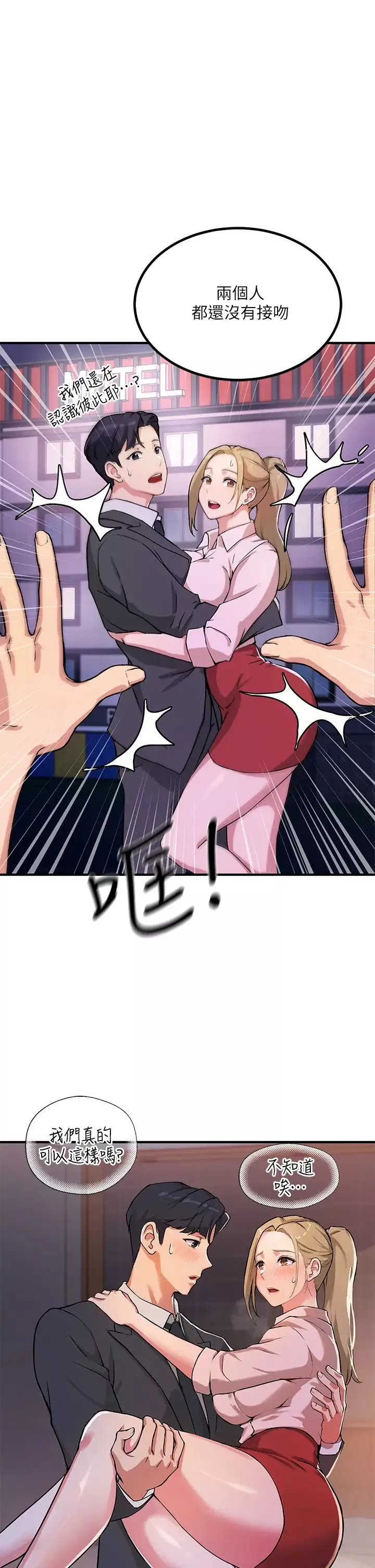 指導女大生第1話-發情的大學生們