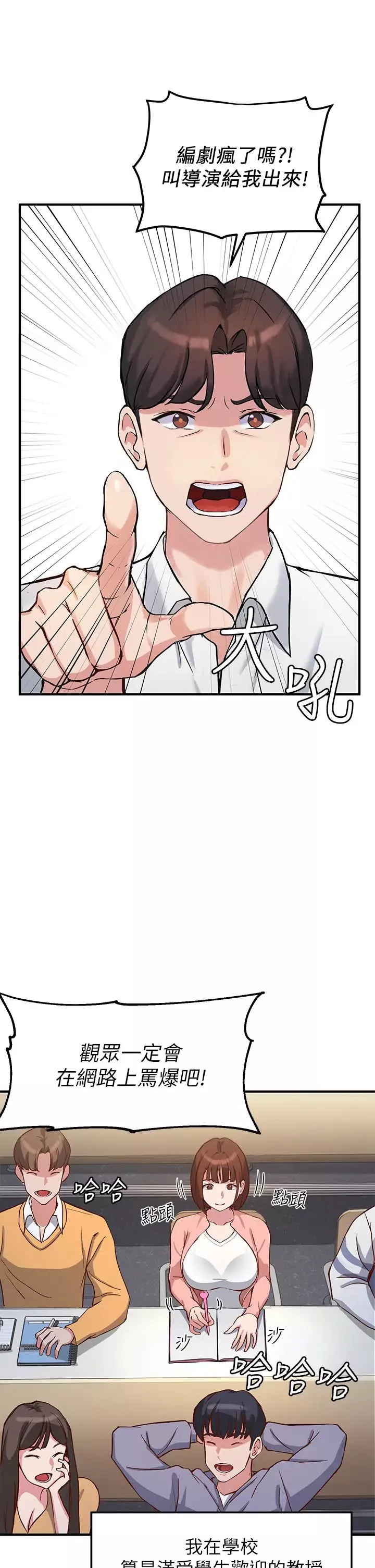 指導女大生第1話-發情的大學生們