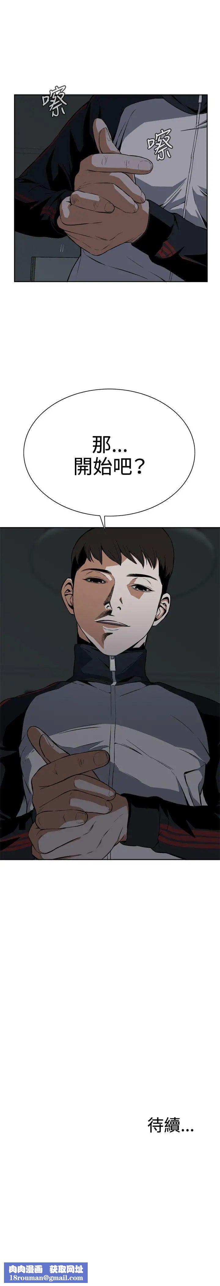 偷窥第2话-惊险的上班途中2